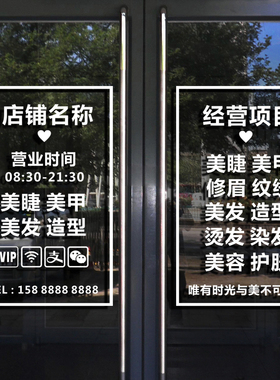 玻璃PVC贴纸营业电话二维码定制