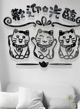 服装餐饮收银台亚克墙贴招财猫