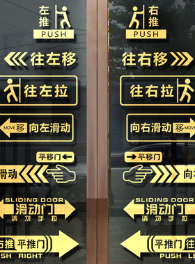 玻璃推拉滑动移动门平移门防撞贴