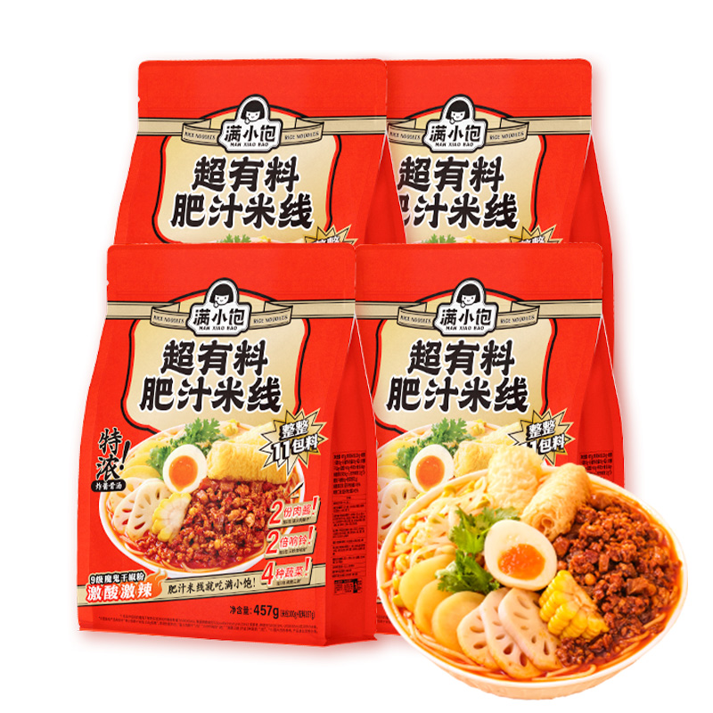 【满小饱】超有料肥汁米线4袋