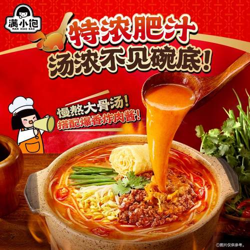 【秒杀渠道】满小饱肥汁米线解馋装220g*1包 - 图1