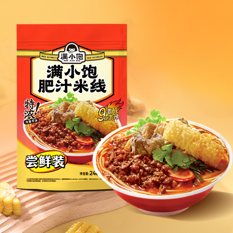 【U先试用】满小饱米线尝鲜装螺蛳粉米粉酸辣麻辣烫夜宵速食食品