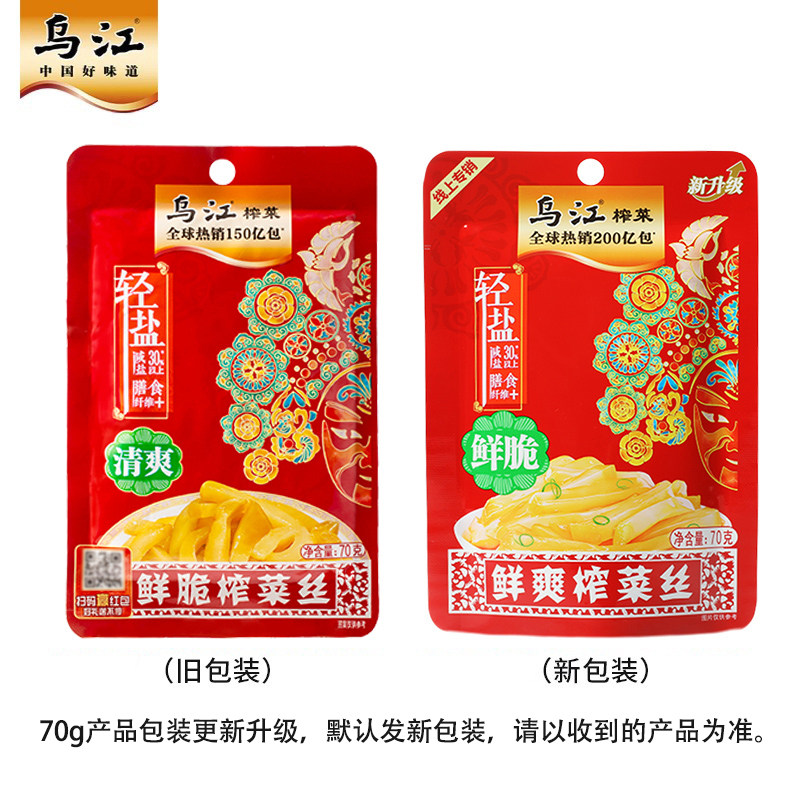 乌江榨菜涪陵清爽清淡70g官方旗舰微辣轻盐榨菜丝80g下饭菜咸菜 - 图2
