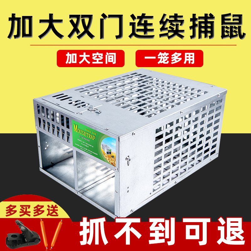 老鼠神器捕鼠灭鼠一窝端家用室内高效笼夹抓逮扑捉全自动超强陷阱 - 图0