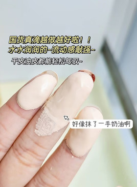 中国卓尔诗婷任何肤质保湿遮瑕
