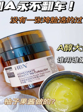 淡化细纹紧致抗皱抗中国HBN