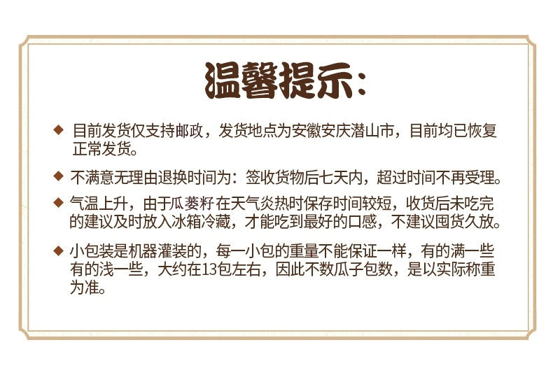 晓飞瓜蒌籽新货9号大颗粒天柱山瓜蒌子非吊瓜子奶油味小袋装250g