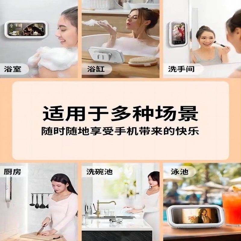 浴室防水手机盒可伸缩旋转移动洗澡看电视懒人支架免打孔追剧神器