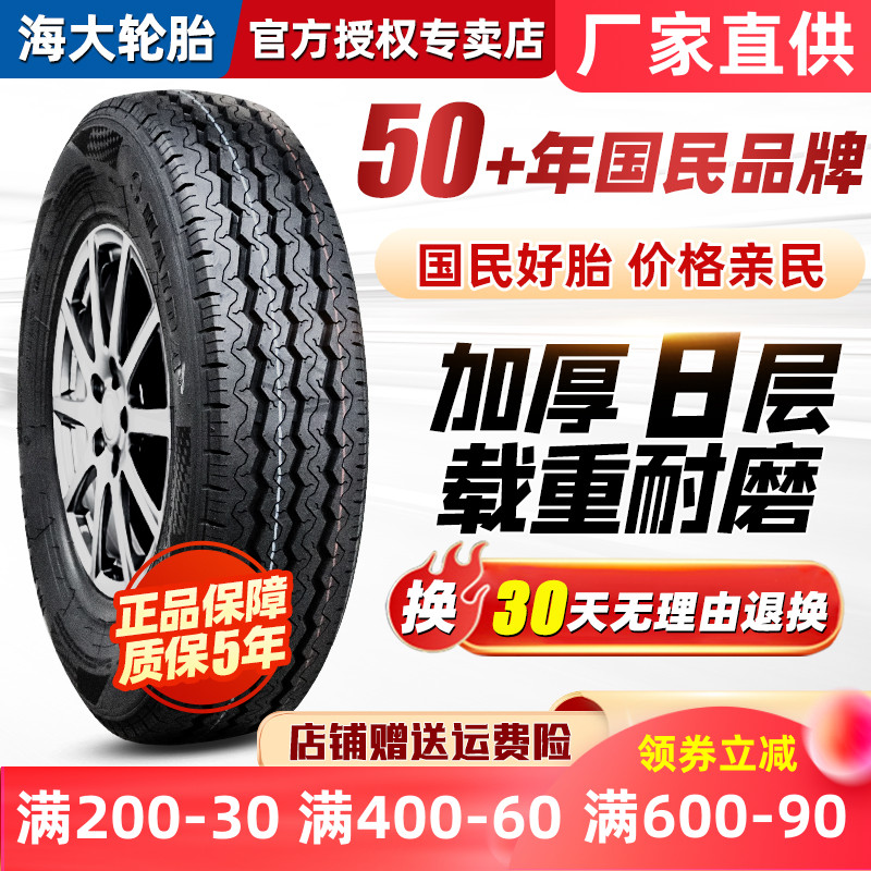 海大轮胎175/70R14LT/C五菱荣光/宏光小卡东风小康面包车17570r14 - 图3