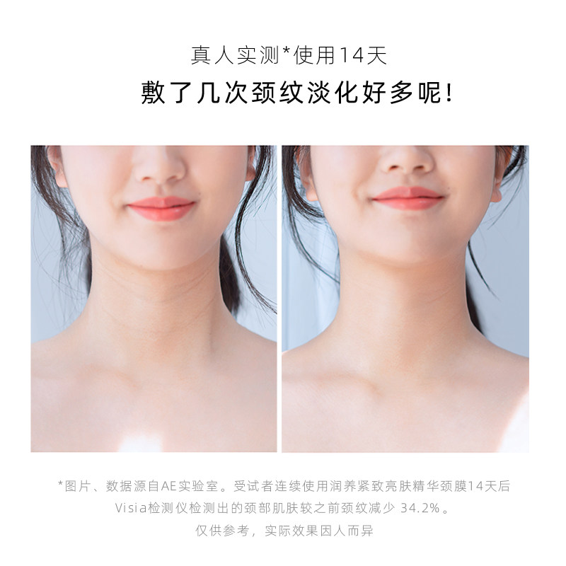 ae颈纹小熨斗提拉紧致嫩白面膜贴 ae个人护理颈膜