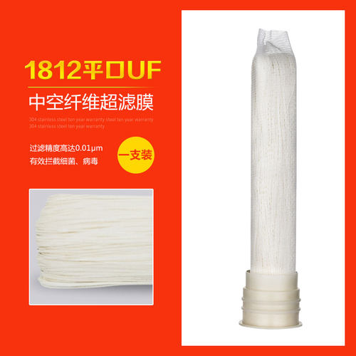 10寸家用净水器前置中空纤维插口超滤膜滤芯20寸通用直饮超滤平口 - 图2