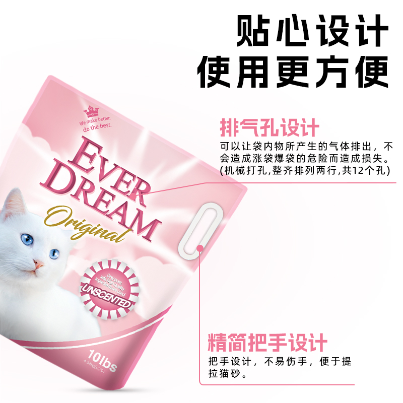 EVER DREAM蓝梦钠基矿砂超细猫砂脚感细腻快速结团-图0