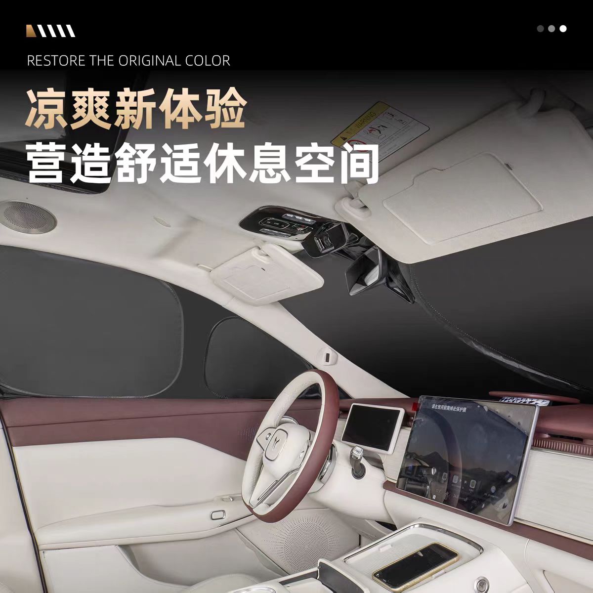 岚图知音/FREE遮阳帘侧窗全车窗遮阳挡露营隐私帘防晒隔热遮阳挡