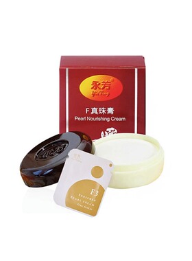 老牌永芳F珍珠膏嫩白提亮遮瑕面霜真珠膏补水保湿素颜霜国货正品