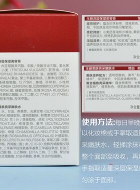 雅倩玉丽深层保湿美容膏15g