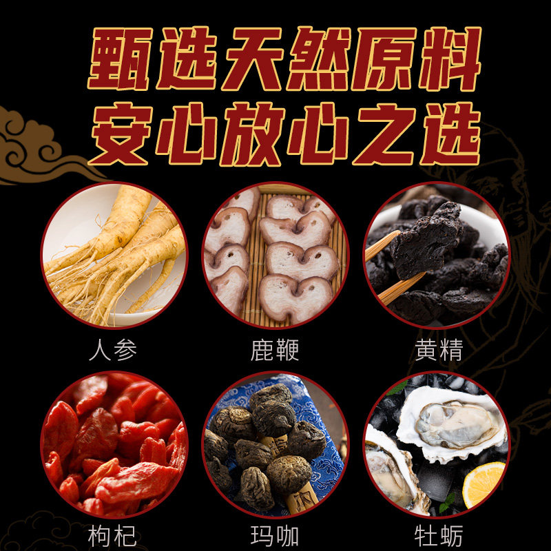 片精华肽黄精玛咖男士补y气鹿鞭片 来益大药房牡蛎/贝类提取物