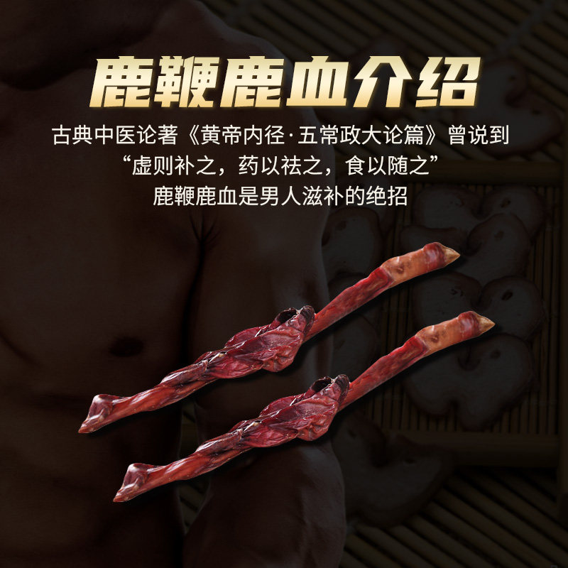 片精华肽黄精玛咖男士补y气鹿鞭片 来益大药房牡蛎/贝类提取物