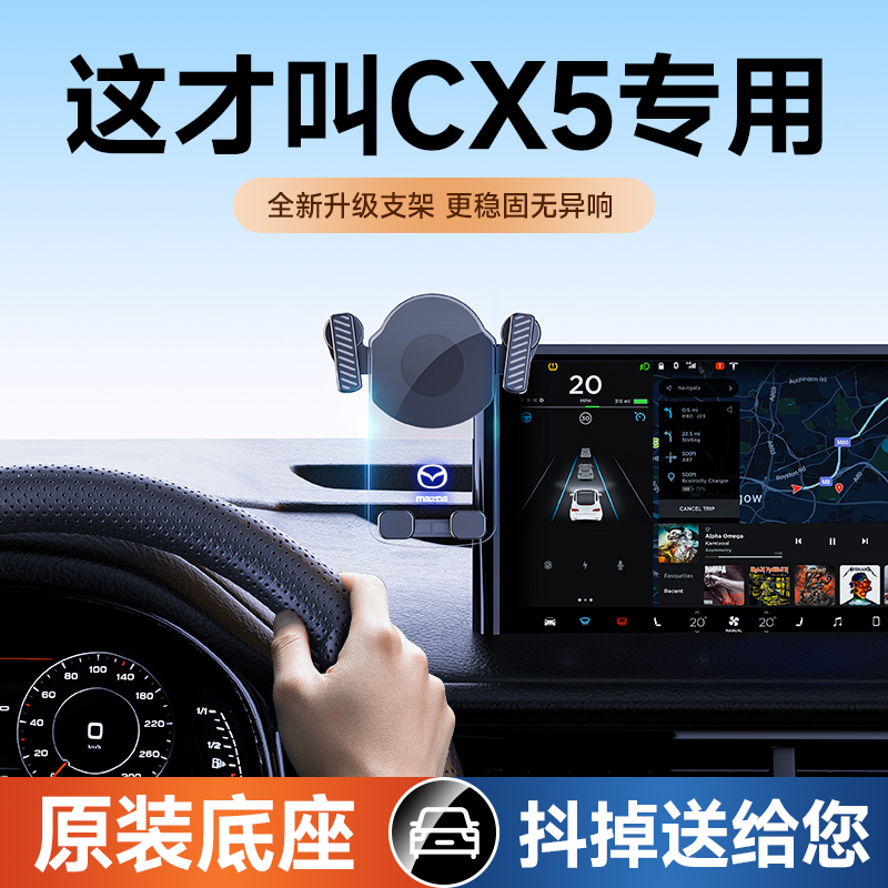 适用马自达CX5专车专用手机车载支架2023新款无线充电器导航固定