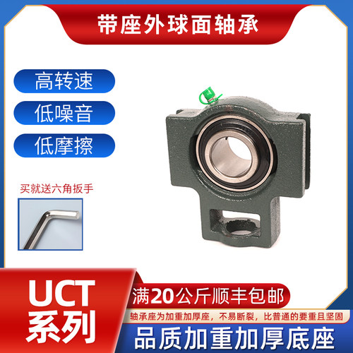 外球面带座轴承滑块座UCT201T202T203T204T205T206T207T208T209 - 图2