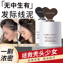 Intertexting line Clay Intertexter Wire Powder Filler waterproof Sweat-proof Official Hair Stitch Sparse cover repair