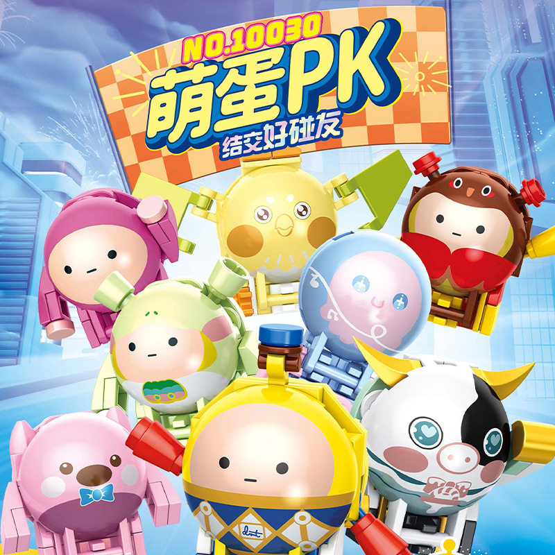 蛋仔萌派对积木盲盒玩具儿童幼儿园小礼物学生奖励生日会分享礼品