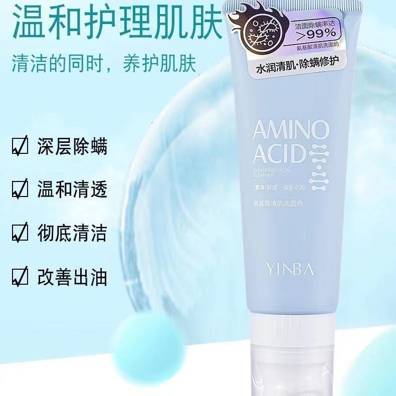 YINBA/茵芭氨基酸雪莲花舒缓洁肤洗面120ml/瓶 A学生网红洁面乳因 - 图2