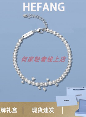 何方HEFANG破碎星云气泡方糖手链