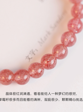 招桃花草莓晶手链女粉水晶手串