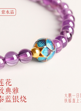 普陀山上岸逢考必过紫水晶手串女