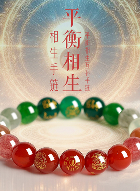 普陀山天然水晶补缺五行多宝手串