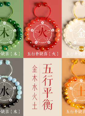 普陀山五行补木缺木天然水晶手链