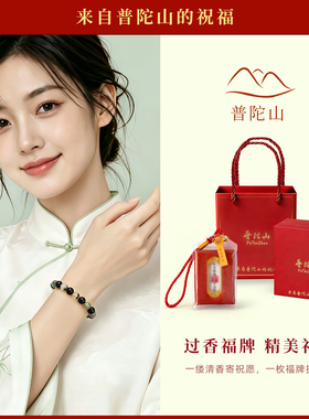 普陀山天然绿幽灵手串女款正品
