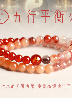普陀山五行水晶多宝双圈手串