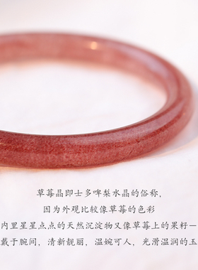 鸽血红天然草莓晶手镯女招桃花