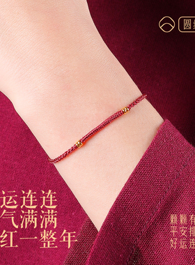 普陀山足银本命年太岁红绳手链女