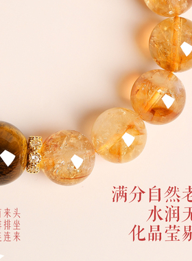 普陀山招财黄水晶转运珠手串女