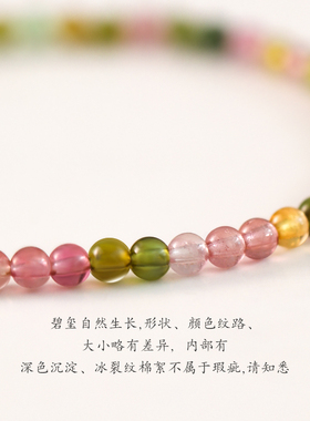 普陀山天然碧玺手链女好运手串