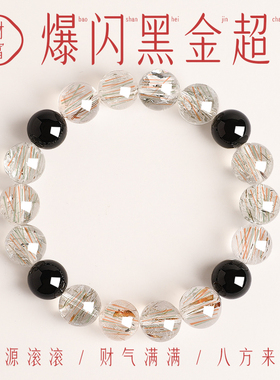 普陀山招财黑曜石黑金超七手链