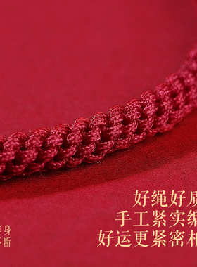 普陀山蛇年太岁本命年红绳手链女