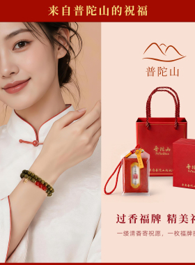 普陀山天然老绿檀木手串女款