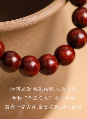 普陀山天然印度小叶紫檀手串