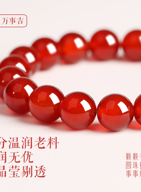 普陀山招财红玛瑙佛珠手串女
