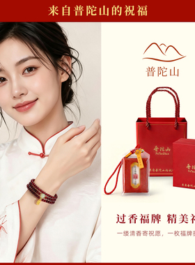 普陀山天然石榴石手串三圈女款