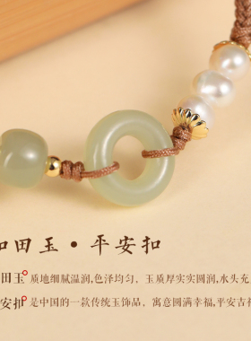 普陀山和田玉平安扣属蛇绿色手绳