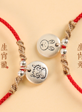 足银十二生肖本命年红绳手链女