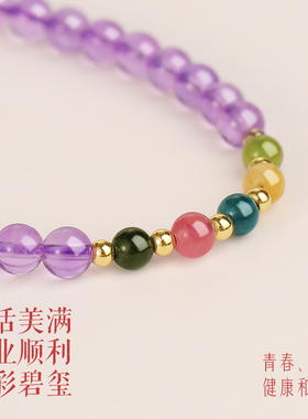普陀山上岸天然紫水晶碧玺手链女