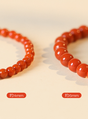 本命年柿子红南红玛瑙手链女手串