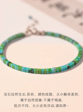 普陀山绿松石手链高级感