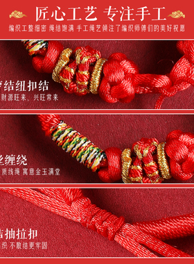 普陀山宝宝平安本命年红绳手链女