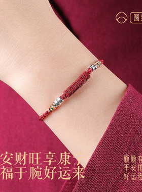 普陀山太岁六字真言红绳手链女